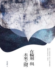 ���ֻ���δ��֮��