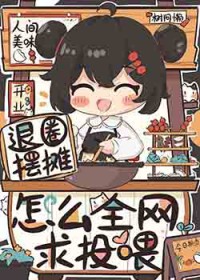 ��Ȧ��̯����ôȫ����Ͷι