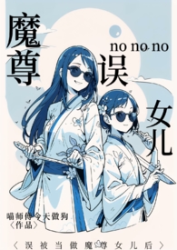 �󱻵���ħ��Ů��������1v1��