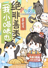 ��Сè��Ҳ��������