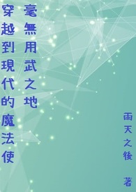 ��Խ���ִ���ħ��ʹ��������֮��