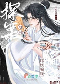 �ظ�̽��������ƭǮ