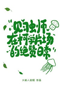 [����] ��ϰ��ʦ�ڿ�ѧƬ���ľ����ճ�