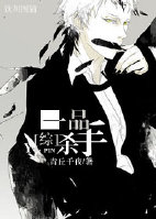 [��]һƷɱ��