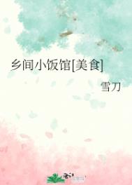 ���С����[��ʳ]