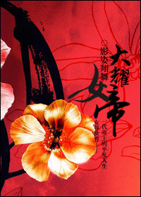 ��ҫŮ�ۣ�Ů��