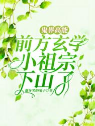 ������ܣ�ǰ����ѧС������ɽ��