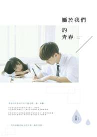 �������ǵģ��ഺ��