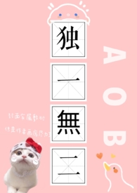 ��AOB�ݶ�һ�޶�