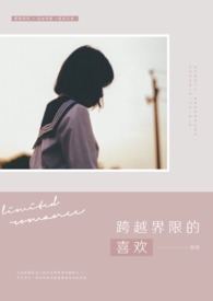 ��Խ���ߵ�ϲ��