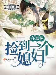 ��ɭ�ּ�һ��ϱ��!