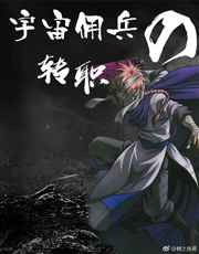 [��Ӣ+α����]����Ӷ����תְ ���+����