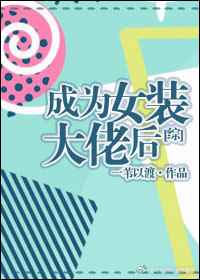 [��]��ΪŮװ���к�