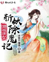 �����Ůն����ħ��