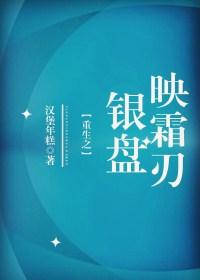 ����֮����ӳ˪��