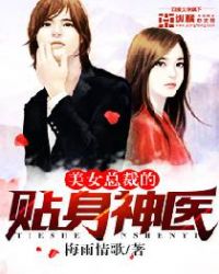 ��Ů�ܲõ�������ҽ