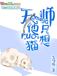 ��ʦomega��ֻ��ruaè����Խ��