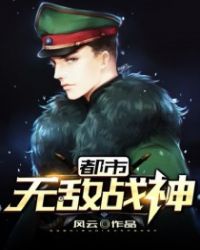 �����޵�ս��