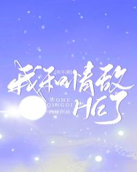 �Һ����HE��[����Ȧ]