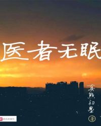 ҽ������