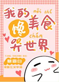 �ҵķ��ݲ�������[��ʳ]