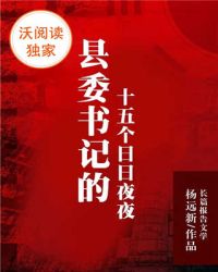 ��ί��ǵ�ʮ�������ҹҹ