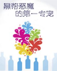 �ڰ��ħ�ĵ�һר��