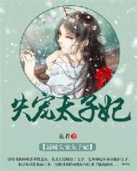 �Ƽ�ʧ��̫����