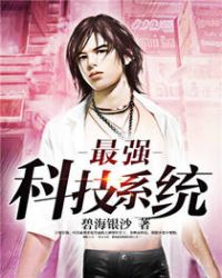 ��ǿ�Ƽ�ϵͳ