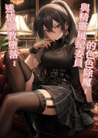 �뾫����ίԱ��ɫɫ��ħ��������̶���