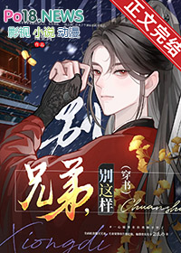 �ֵܣ�������[����]