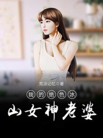 �ҵľ�ɫ��ɽŮ������