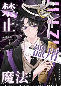 ��ֹ����ħ��