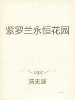 ���������㻨԰