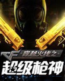 ��Խ����֮����ǹ��