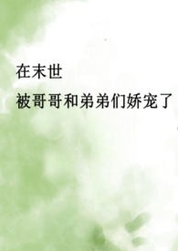 ��ĩ�������͵ܵ��ǽ����ˣ��ǿƲ����H��