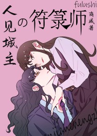 [Ȯҹ��ͬ��] �˼������ķ���ʦ