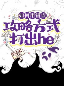 ����ô����Է�ʽ���he