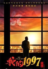�ҵ�1997