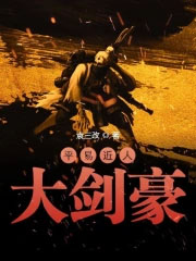 ƽ�׽��˴󽣺�