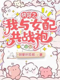 �촩֮����Ů�乲ս��